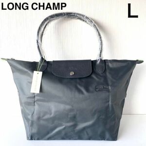 新品 ロンシャンLONGCHAMP ル プリアージュネオ トートバッグ折りたたみ肩掛け旅行かばん 革レザーグレーグラファイトシルバー正規品 50代