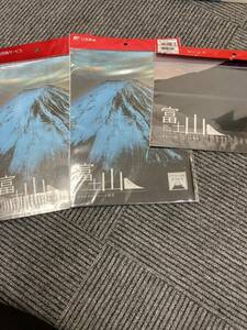 富士山世界文化遺産登録記念オリジナルフレーム切手2部、富士山世界文化遺産登録1周年記念切手1部、合計3部