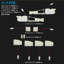 『＊FLD0480』アルファード ヴェルファイア30系 ALPHARD VELLFIRE 専用設計 LEDルームランプ フルセット 交換専用工具付き 電球色4500k _画像3