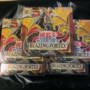 遊戯王　ブレイジングボルテックス　初回盤　未開封　シュリンク付き　9box 