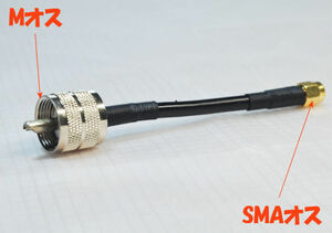 ＭオスとSMAオスのコネクタが両端に付いた 3D-2V 同軸ケーブル, 全長 20.7cm, MP-SMAP