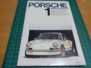 ■即決:送料無料■World Car Guide1/ワールドカーガイド/ポルシェ Porsche911.930.356.550.917.904.906.910.962.935.944.928.914.959