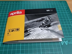 # rare / beautiful goods / Japanese / prompt decision free shipping # Aprilia original SR50/sprilia owner manual owner's manual Manual wiring diagram attaching service book 