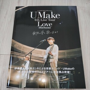 UMake 4th Live Tour Love 無限の愛を、歌に込めて 写真集