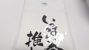 ぶいすぽっ！　胡桃のあ　胡桃の日記念2023　Tシャツ　XLサイズ　未開封