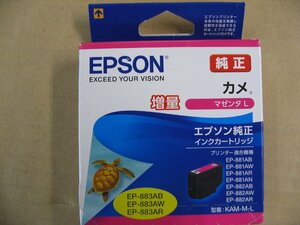【使用推奨期限2023.05】エプソン　EPSON インクカートリッジ カメ マゼンタL(増量) KAM-M-L パソコン プリンターインク