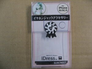 サンクレスト SUNCREST 〔イヤホンジャックアクセサリー〕 Girls i for iPhone 5c/5s/5 (ロゼット) iD5S-JJ10