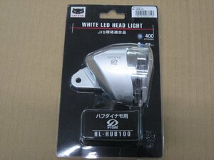 キャットアイ　ヘッドライト LEDハブダイナモライト HL-HUB100　自転車関連用品