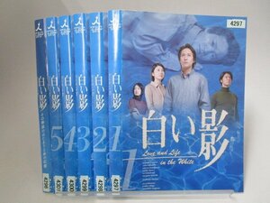 【レンタル落ち】DVD ドラマ 白い影 全5巻/その物語のはじまりと命の記憶 計6枚 中居正広 竹内結子 上川隆也 津川雅彦【ケースなし】