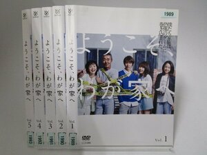 【レンタル落ち】 DVD ドラマ ようこそ、わが家へ 全5巻 相葉雅紀 沢尻エリカ 有村架純 南果歩 寺尾聡【ケースなし】