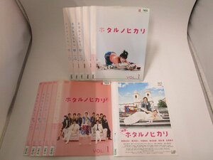 【レンタル落ち】DVD ドラマ ホタルノヒカリ 全5巻/2 全5巻/映画 計11枚 綾瀬はるか 藤木直人【ケースなし】