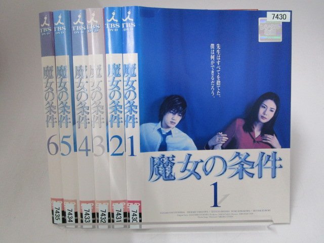 2023年最新】Yahoo!オークション -魔女の条件の中古品・新品・未使用品一覧