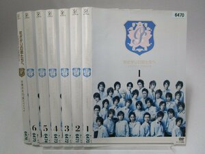 【レンタル落ち】DVD ドラマ 花ざかりの君たちへ イケメンパラダイス 全6巻/卒業式スペシャル 計7枚 堀北真希 小栗旬 生田斗真【ケース無】