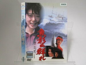 【レンタル落ち】DVD 映画 魚影の群れ 緒形拳 夏目雅子 佐藤浩市 十朱幸代【ケースなし】