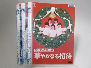 【レンタル落ち】DVD 映画 ザ・タイガース 華やかなる招待/世界はボクらを待っている/ハーイ！ロンドン 計3枚【ケースなし】