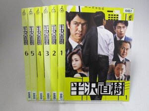 【レンタル落ち】DVD ドラマ 半沢直樹 全6巻 堺雅人 上戸彩 及川光博 片岡愛之助 香川照之【ケースなし】