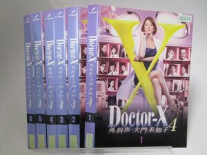 【レンタル落ち】DVD ドラマ Doctor-X 外科医・大門未知子4 全6巻 米倉涼子 内田有紀 泉ピン子 岸部一徳【ケースなし】