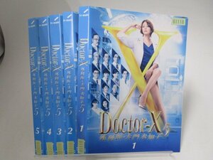 【レンタル落ち】DVD ドラマ Doctor-X 外科医・大門未知子5 全5巻 米倉涼子 内田有紀 永山絢斗 岸部一徳【ケースなし】