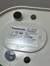 Panasonic スチーム吸引器 EW6400 動作確認済み _画像7