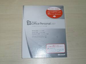 ◆送料無料◇開封品 Microsoft Office Personal 2007◇即決