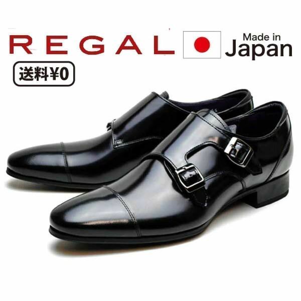 【送料無料】リーガル(REGAL)ビジネスシューズ 37TR BC ブラック 新品箱なし25.0cm
