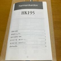 ハーマンカードン　harman kardon HK195 スピーカー　マルチメディアスピーカー　PCスピーカー 中古品、箱、説明書あり　送料込み_画像3