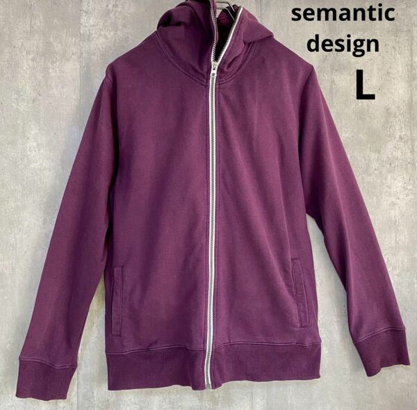 セマンティックデザイン　semantic design パーカー　紫　L ジップパーカー