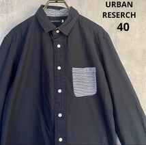 アーバンリサーチ　URBAN RESERCH 長袖シャツ　紺　サイズ40 綿_画像1