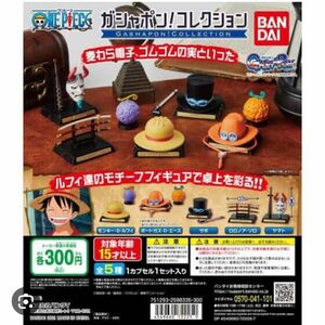 ガシャポン！コレクション ワンピース