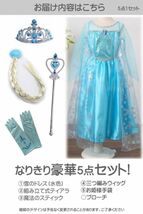 エルサ 子供 ドレス ワンピース アナ姫と雪の女王 ５点セット ティアラ 三つ編み ステッキ グローブ PrinceDress_120_画像10