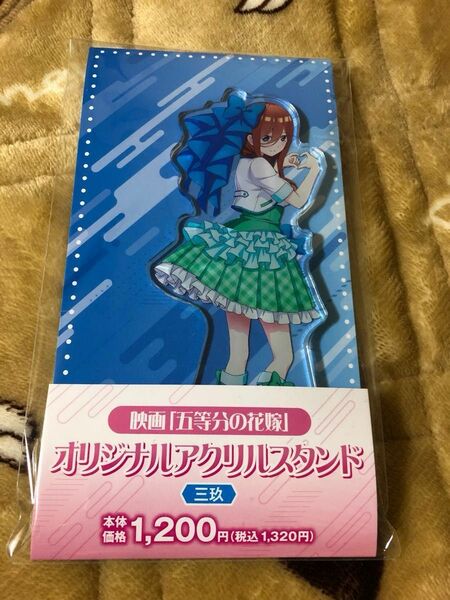 五等分の花嫁 /ファミマ限定/アクリルスタンド/中野三玖/未開封/オマケ付き