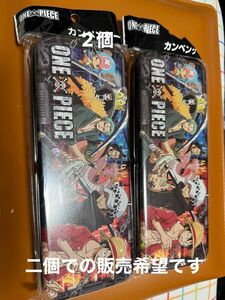 筆箱 ペンケース ショウワノート　ワンピース　二個販売