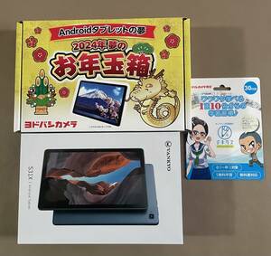  Van both VANKYO S31X Android Tablet new goods unopened goods Yodo basi camera lucky bag New Year's gift box Android tablet. dream 