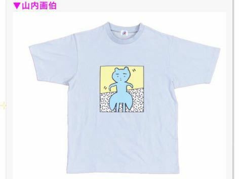 送料無料●新品タグ付● アメトーク 絵心ない芸人 Tシャツ かまいたち 山内健司　 XL