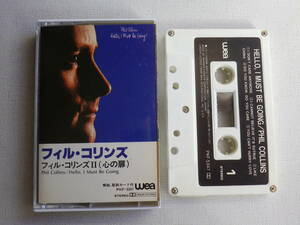 ◆カセット◆フィルコリンズ　PHIL COLLINS / HELLO,I MUST BE GOING 歌詞カード付　中古カセットテープ多数出品中！