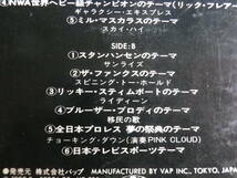 ◆カセット◆ウエスタン・ラリアット　全日本プロレス夢の祭典　プロレステーマ曲集　　中古カセットテープ多数出品中！_画像9