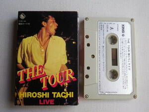 ◆カセット◆舘ひろし　ライヴ　THE TOUR HIROSHI TACHI LIVE　歌詞カード付　　中古カセットテープ多数出品中！