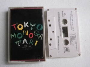 ◆カセット◆南佳孝　TOKYO MONOGATARI 輸入版　AORシティポップニューミュージック　中古カセットテープ多数出品中！