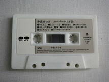 ◆カセット◆中島みゆき　SUPER BEST 　歌詞カード付　　中古カセットテープ多数出品中！_画像7
