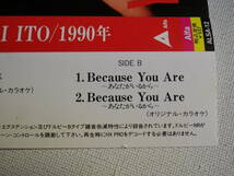 ◆カセット◆シングル　伊東ゆかり「1990年」「Becouse Your」歌＆カラオケ　　中古カセットテープ多数出品中！_画像9