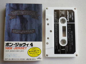 ◆カセット◆ボン・ジョヴィ 4 　BON JOVI /　NEW JERSEY　 歌詞カード付　中古カセットテープ多数出品中！