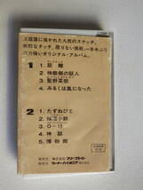 ◆カセット◆さだまさし　印象派　歌詞カード付　　中古カセットテープ多数出品中！_画像3