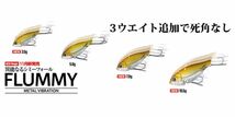 ボトムアップ フルーミー 3.5g クラウン #MV007 メタルバイブレーション シミーフォール_画像3