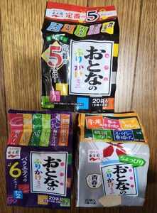 【16種類】永谷園 おとなのふりかけ 食べ比べセット　 ご飯のおとも　限定品