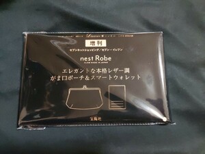 nest　Robe　エレガントな本格レザー調　がま口ポーチ&スマートウォレット