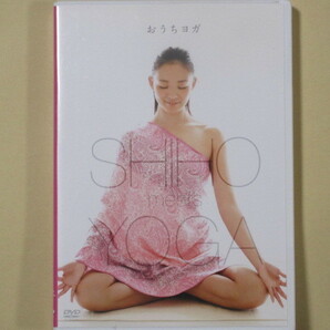 おうちヨガ　-SHIHO meet YOGA-