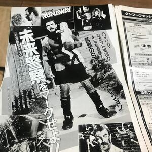 KISS.ジーンシモンズ、カースティアレイ【未来警察】スクリーンショット　写真説明参照BKHYSR998