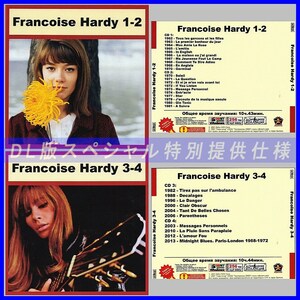 【特別仕様】【限定】FRANCOISE HARDY CD1+2+3+4 多収録 DL版MP3CD 4CD∞