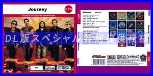 【特別仕様】JOURNEY [パート2] CD3&4 多収録 DL版MP3CD 2CD◎