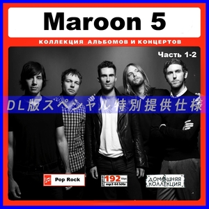 【特別仕様】MAROON 5 CD1&2 多収録 DL版MP3CD 2CD∞